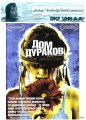 DOM DURAKOV